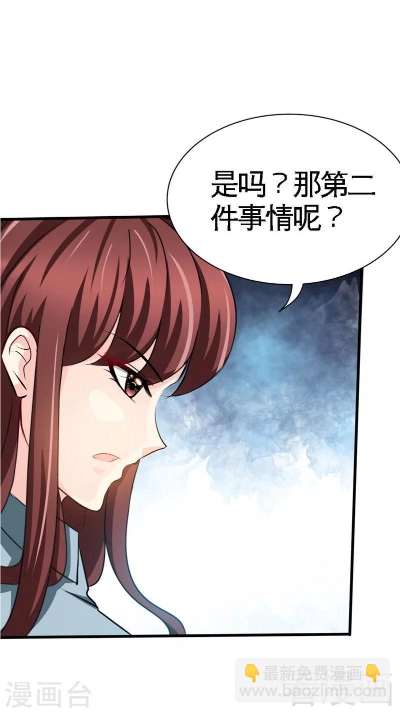 第97话 妖后的条件13