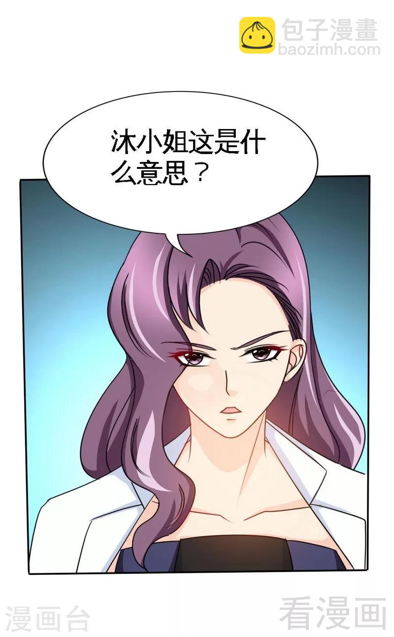 第97话 妖后的条件19