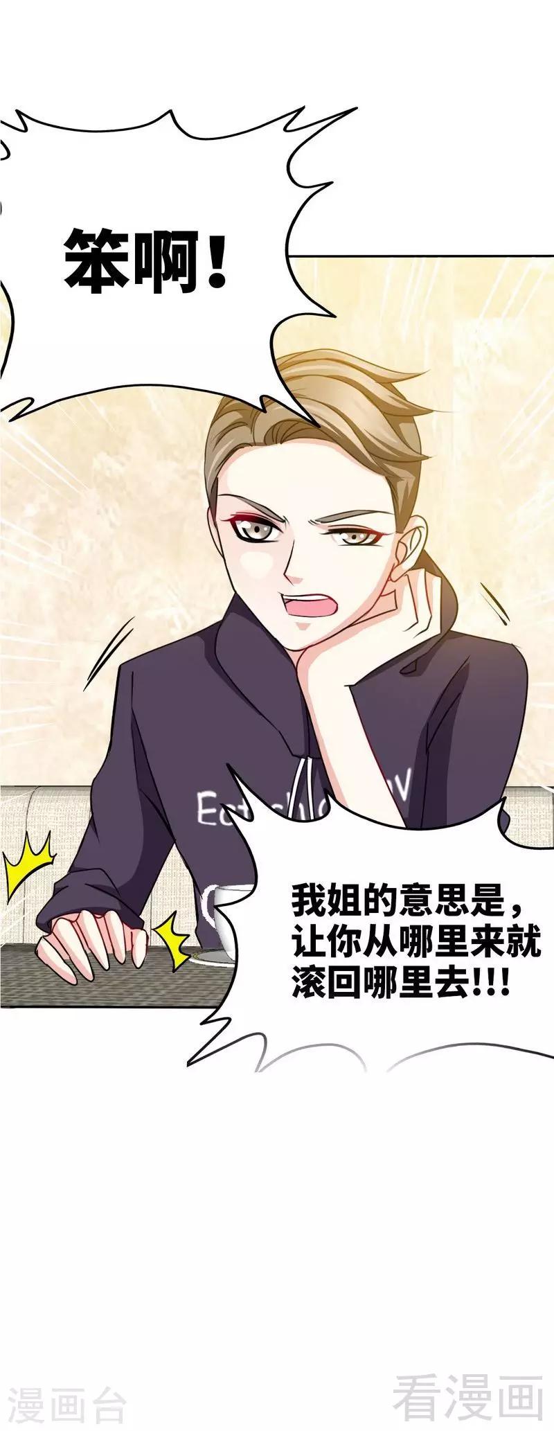 第97话 妖后的条件20