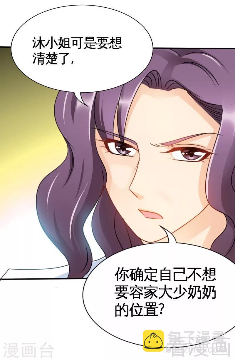 第97话 妖后的条件21