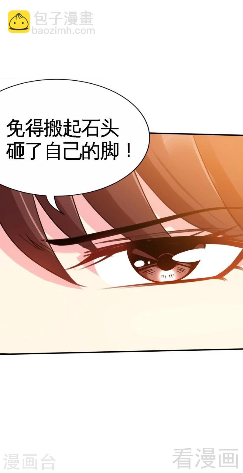 第97话 妖后的条件23