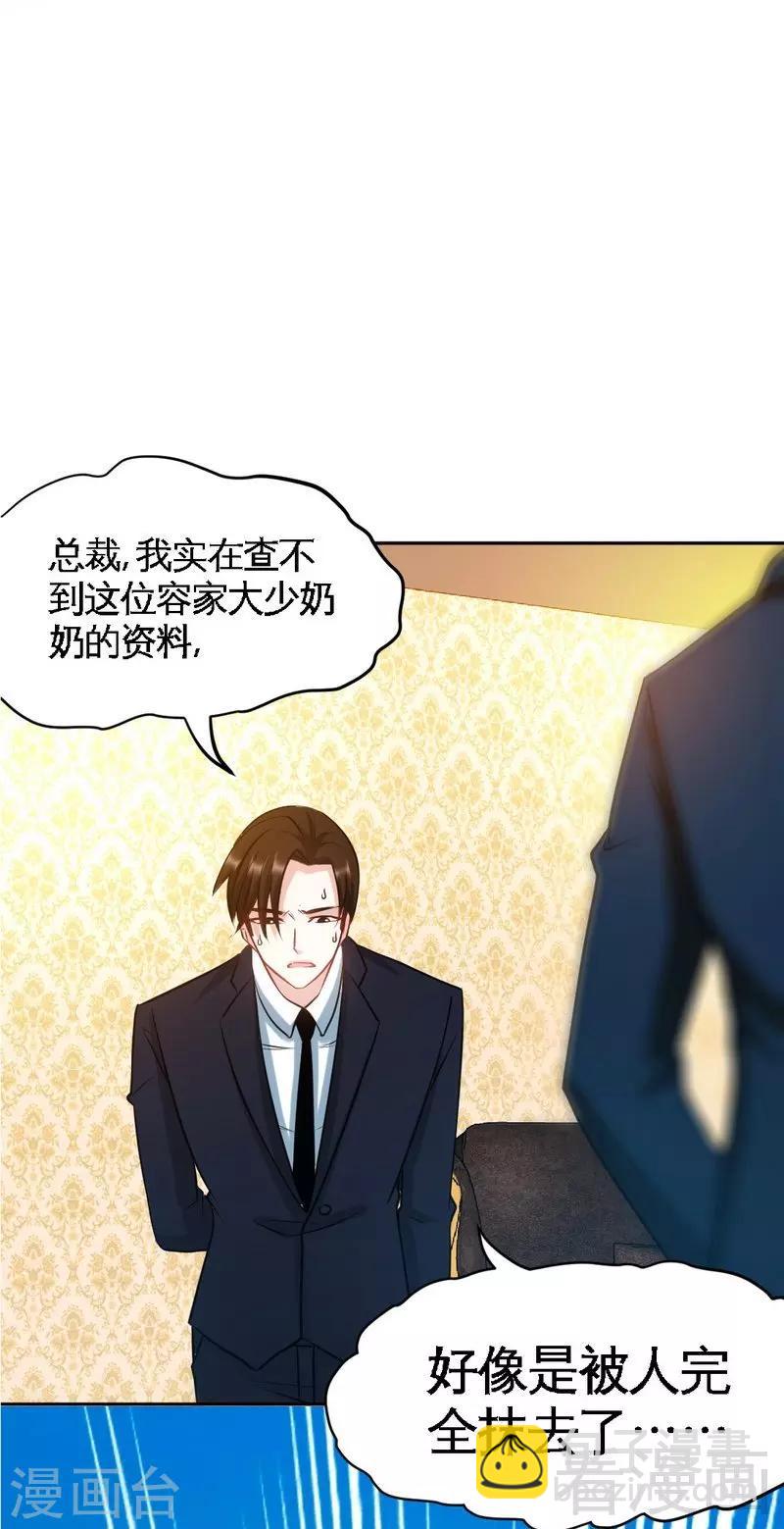 第97话 妖后的条件28
