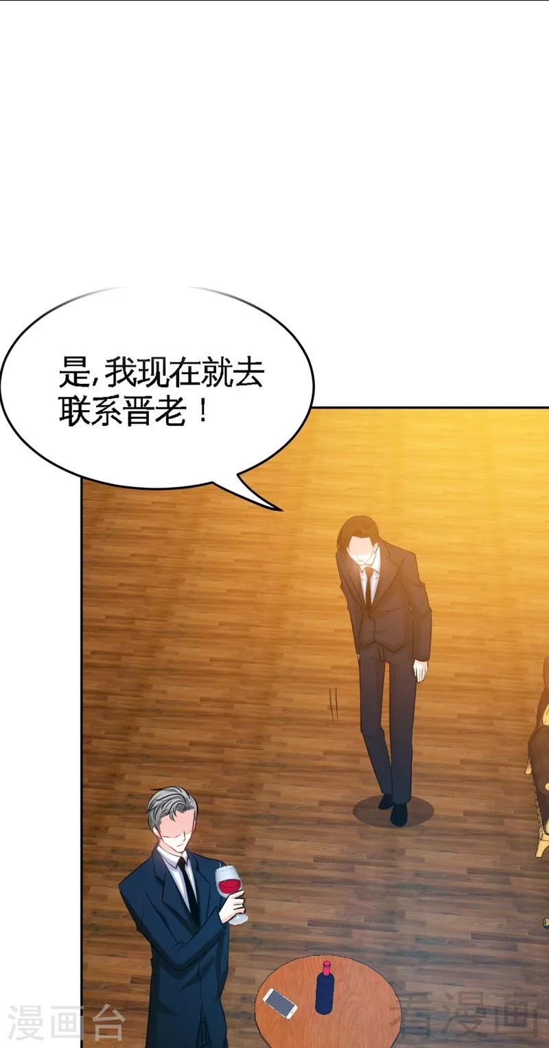 第97话 妖后的条件30