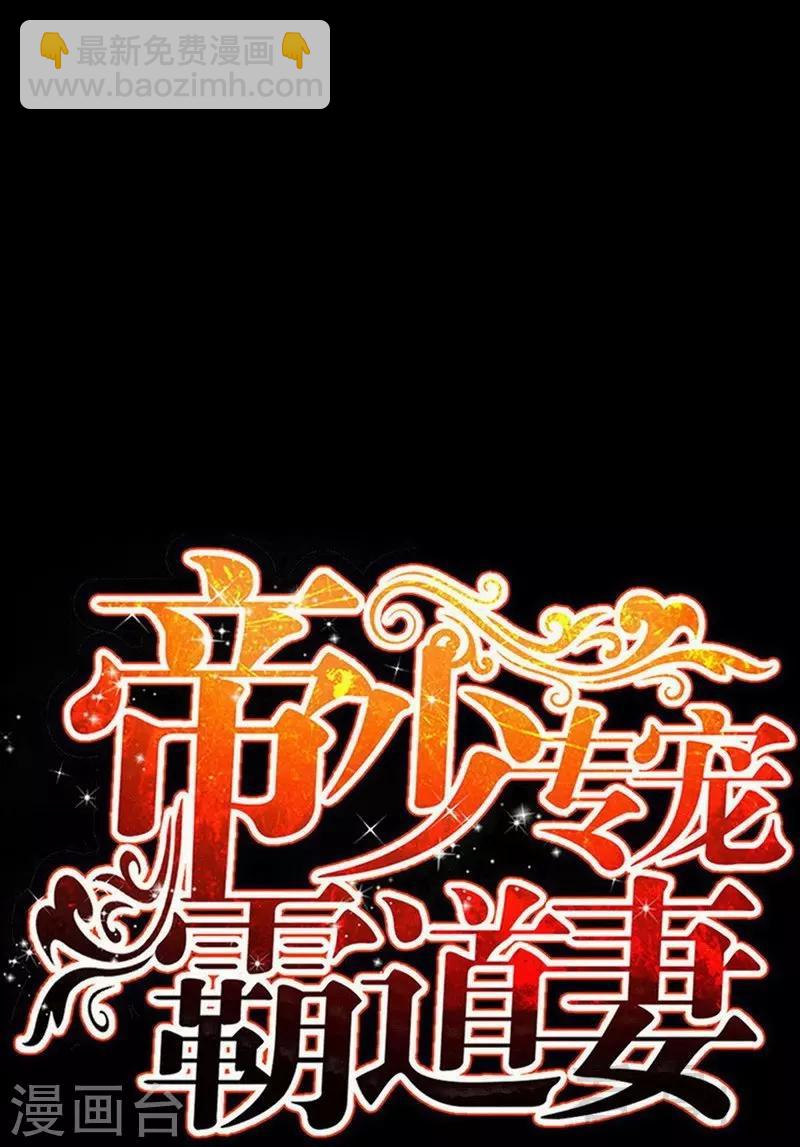 第97话 妖后的条件4