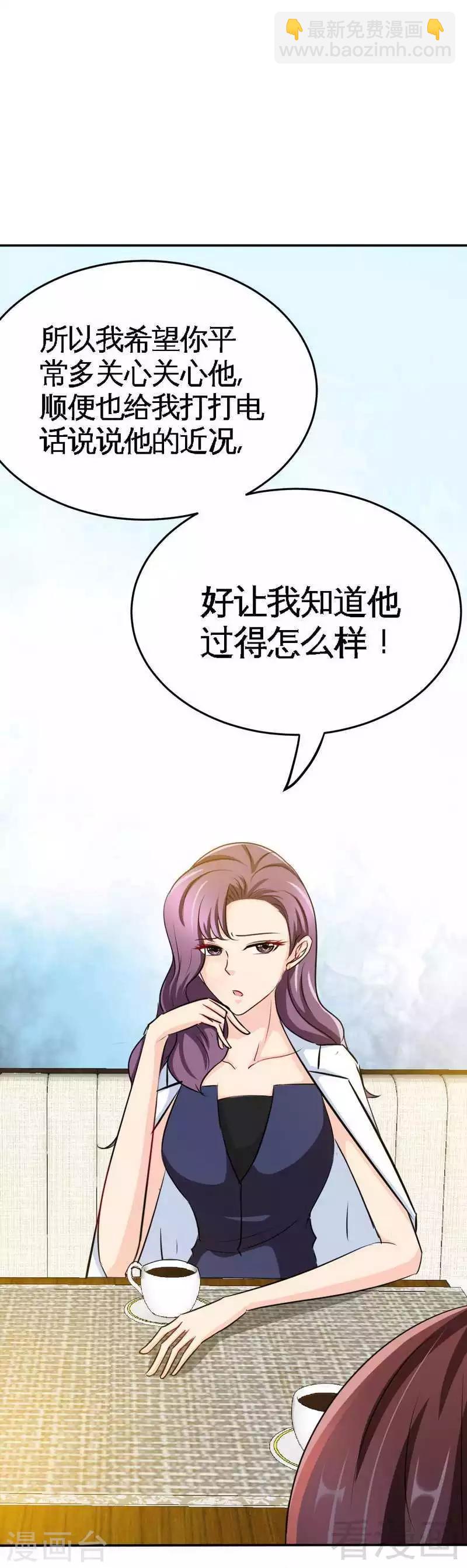 第97话 妖后的条件9