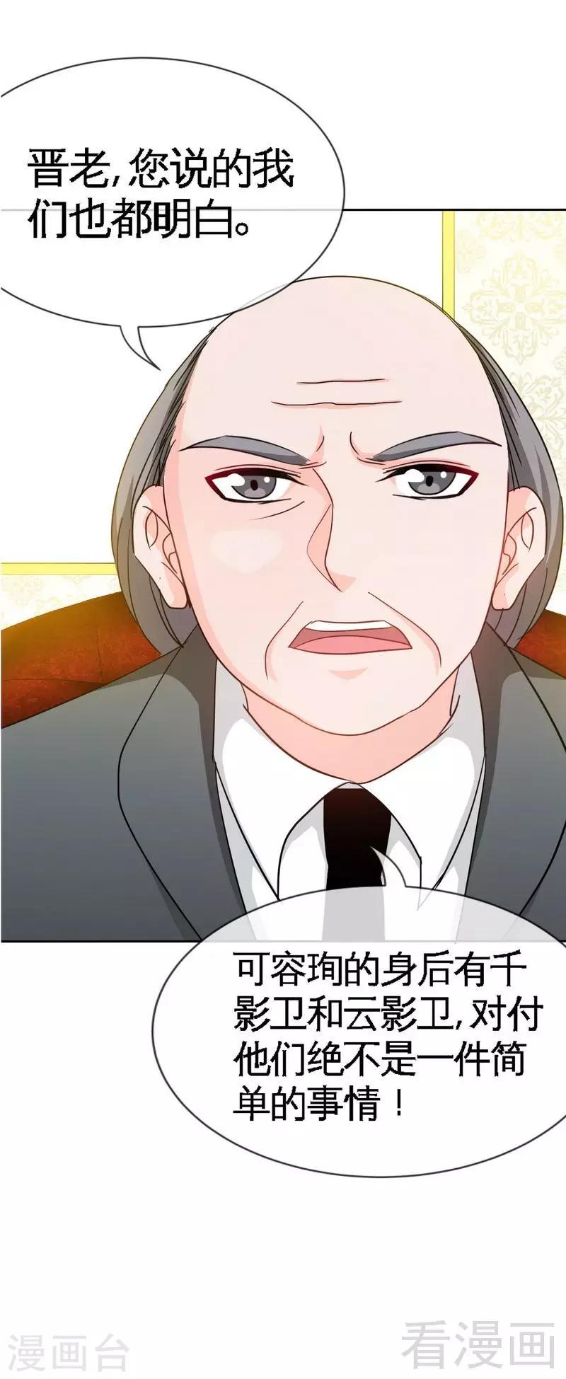 第106话 只身犯险13