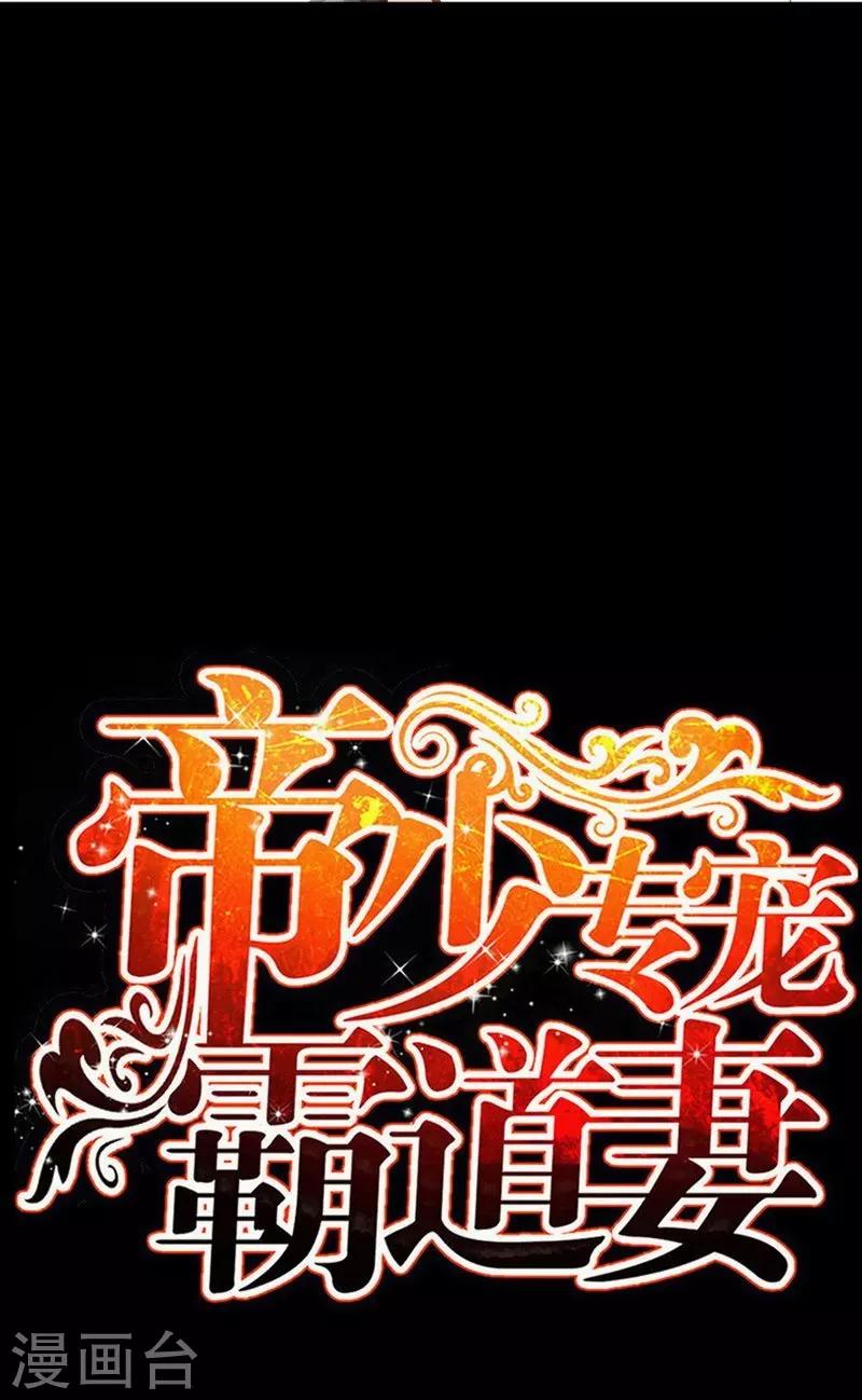 第106话 只身犯险2
