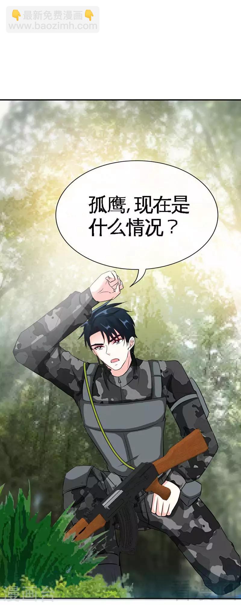 第106话 只身犯险23