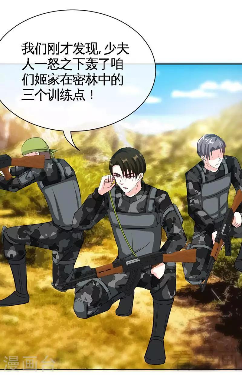第106话 只身犯险24