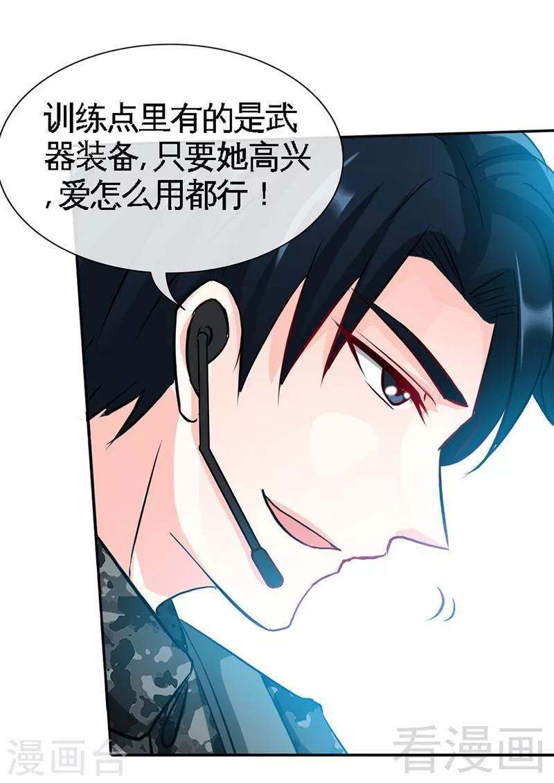 第106话 只身犯险25