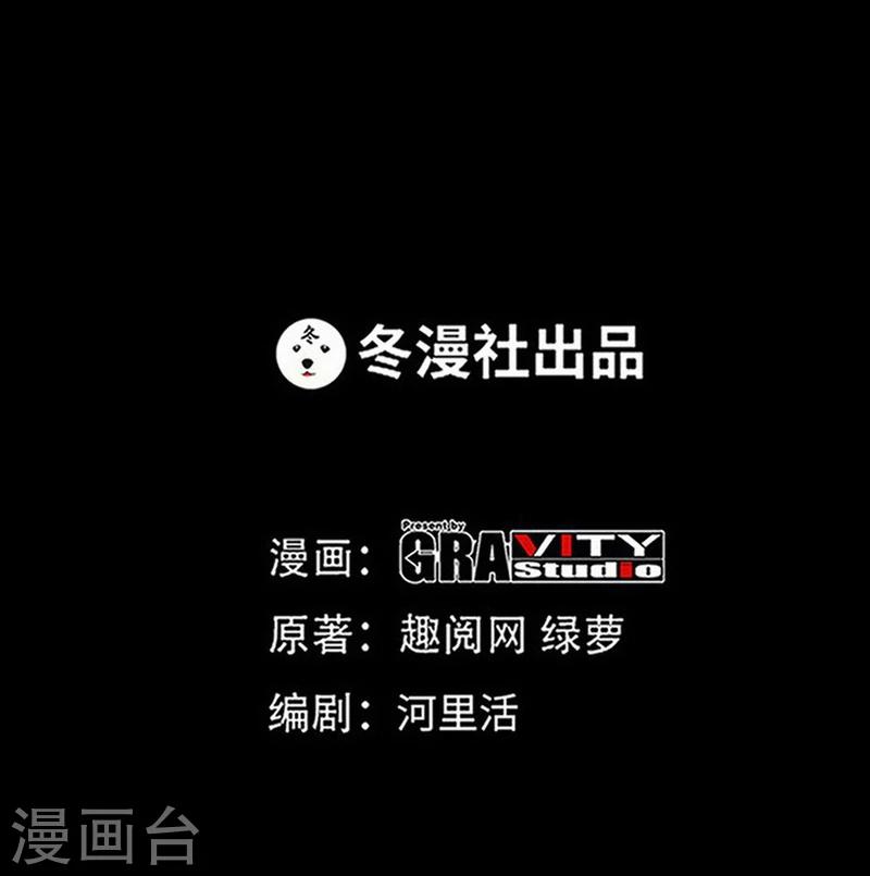 第106话 只身犯险3