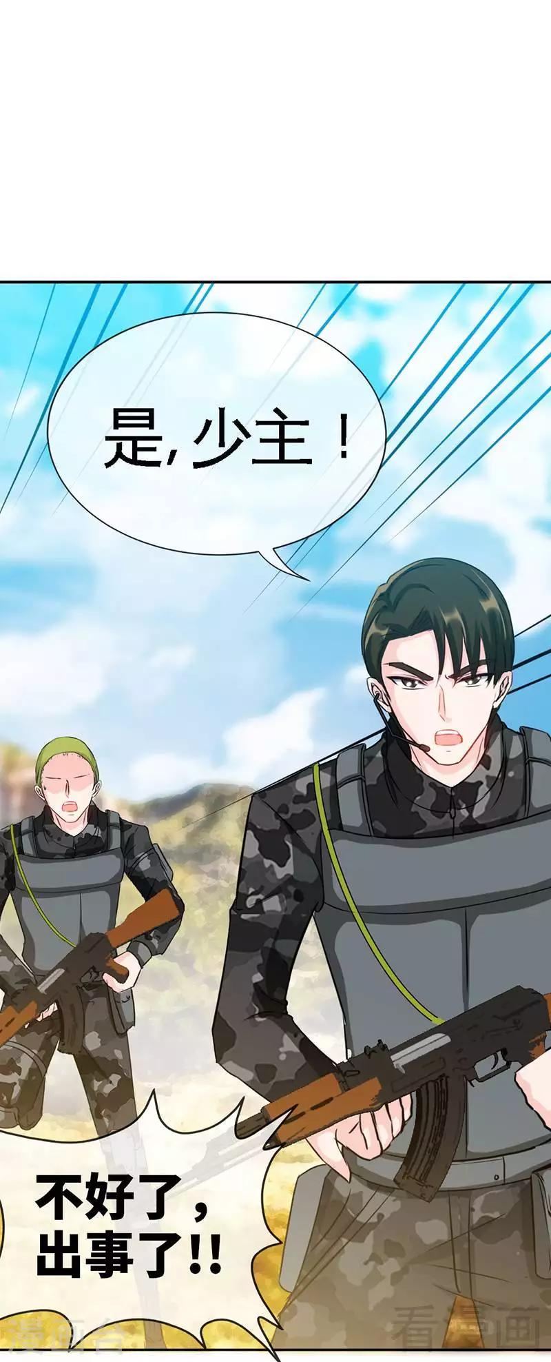 第106话 只身犯险32