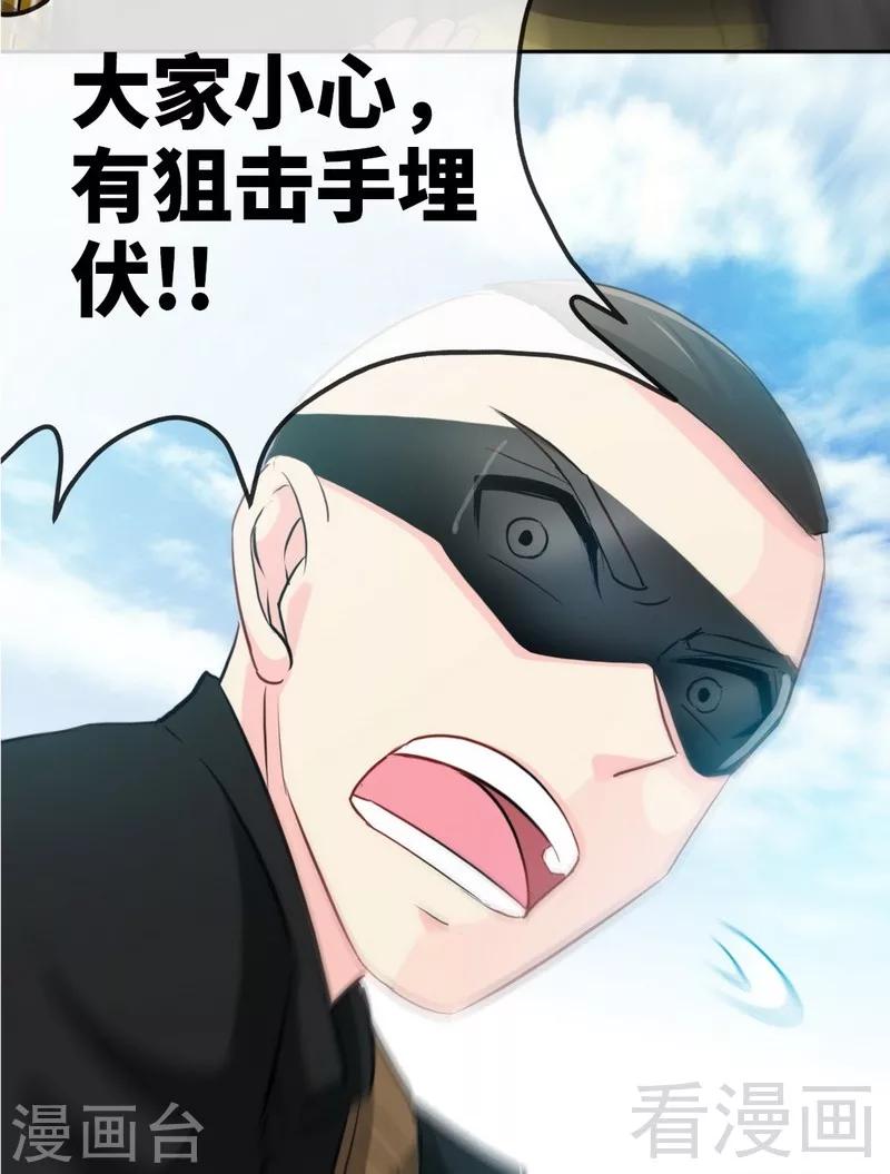 第106话 只身犯险42