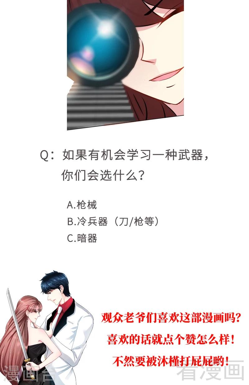 第106话 只身犯险45
