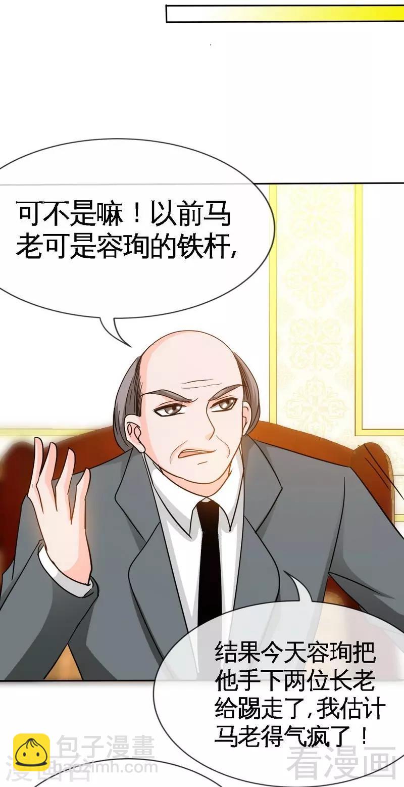 第106话 只身犯险9