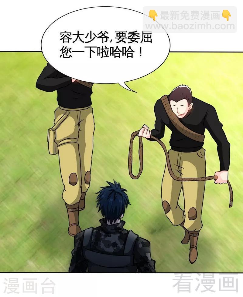 第118话 神兵天降15