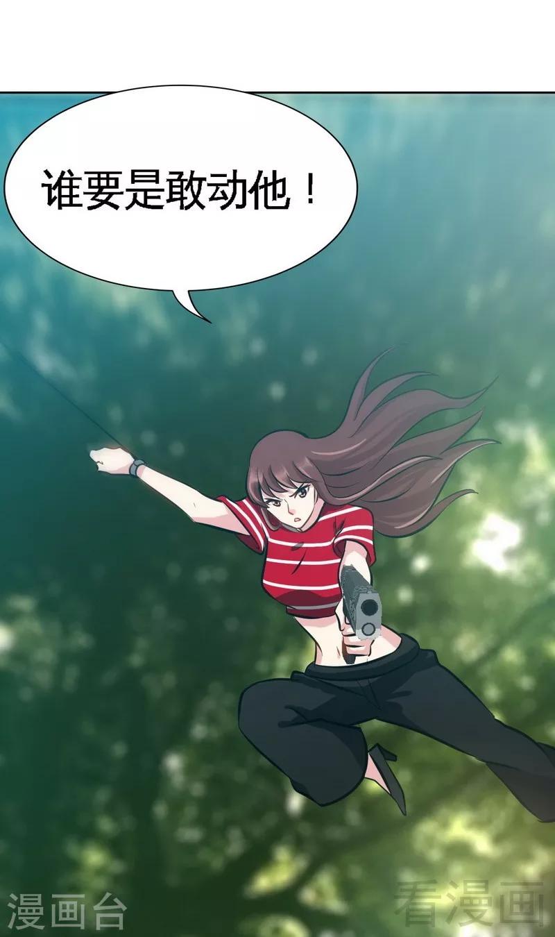 第118话 神兵天降18