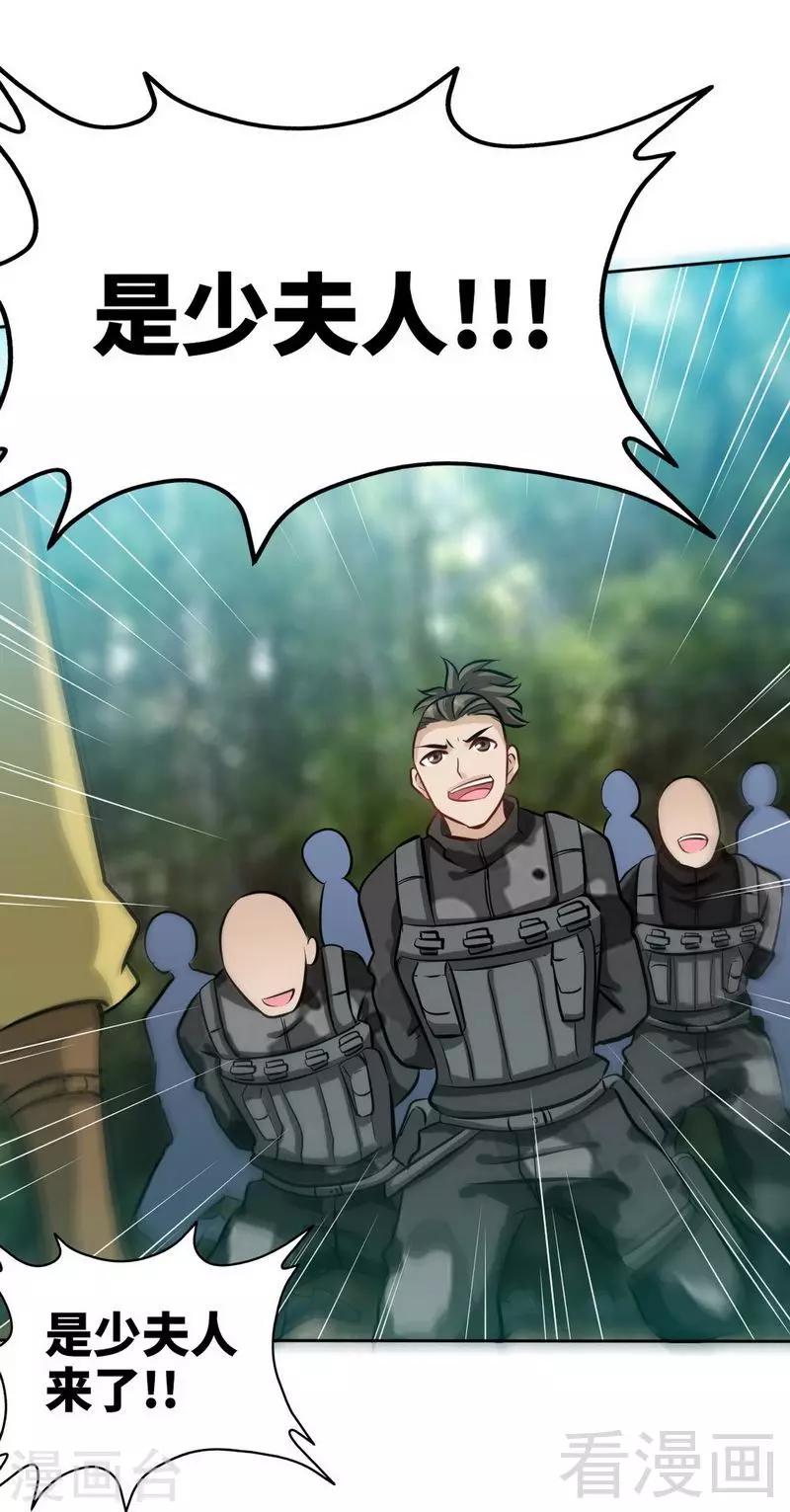 第118话 神兵天降23