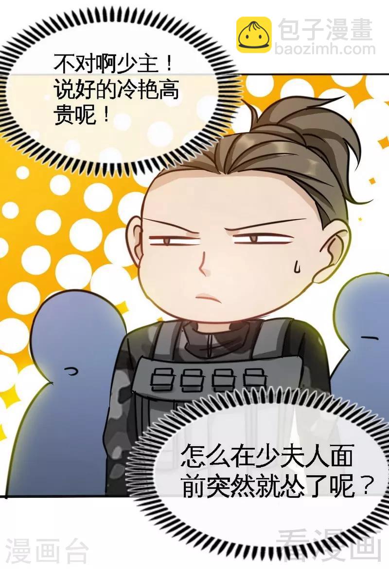 第118话 神兵天降27