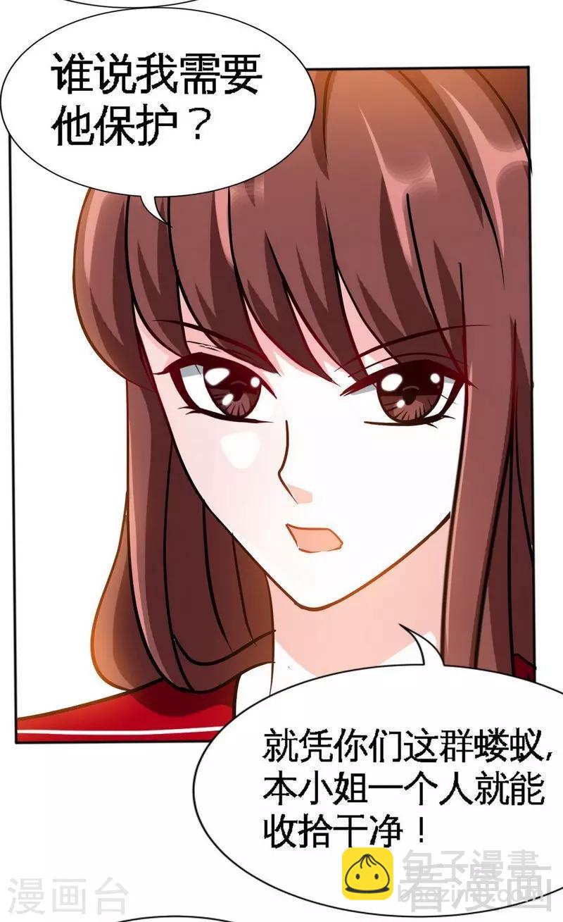 第118话 神兵天降31