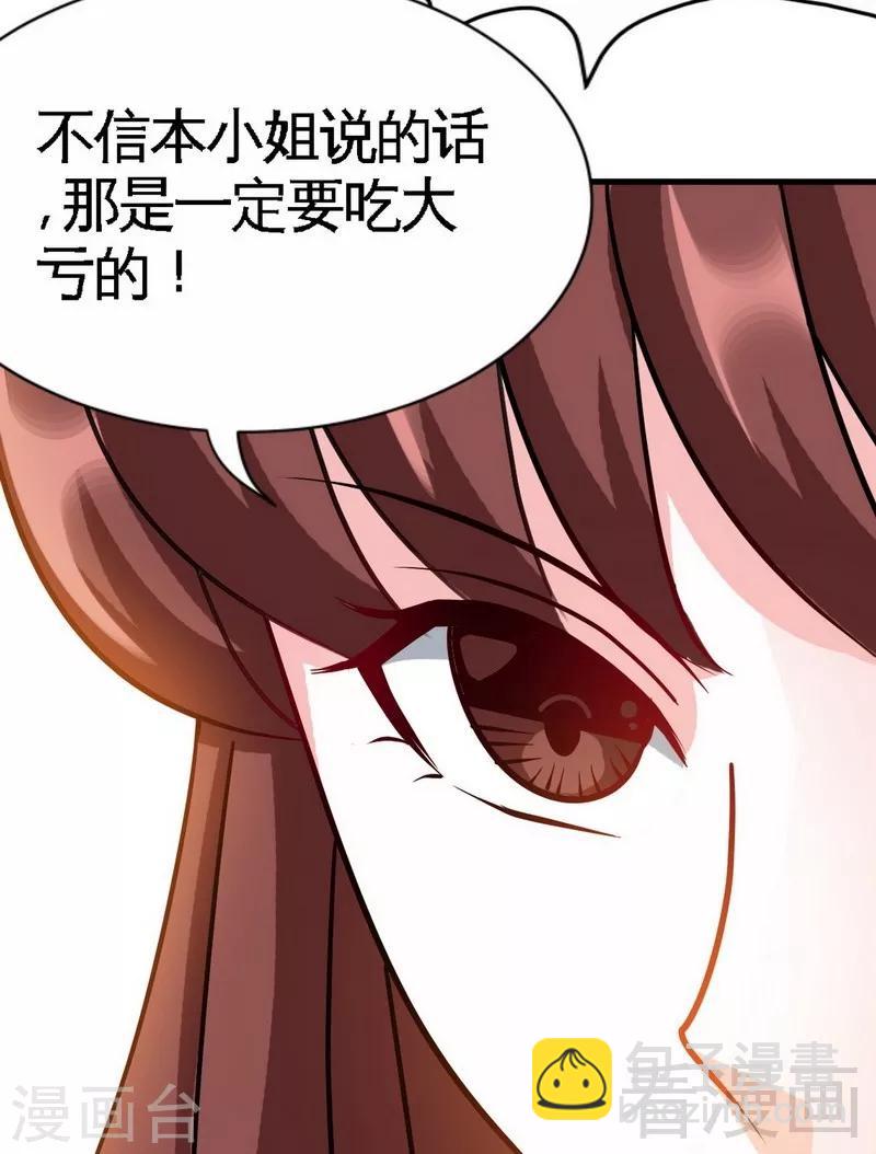 第118话 神兵天降35