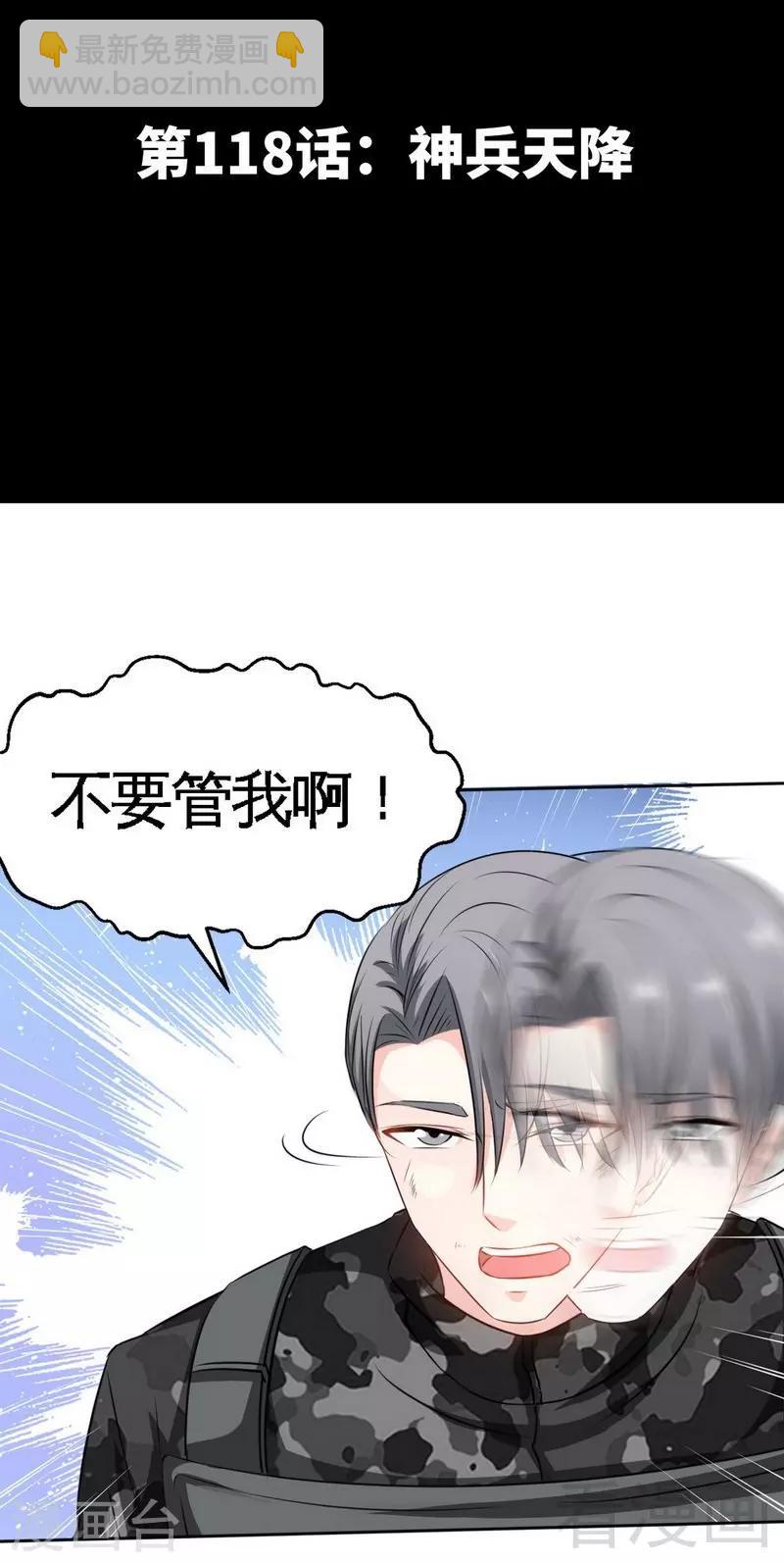 第118话 神兵天降5