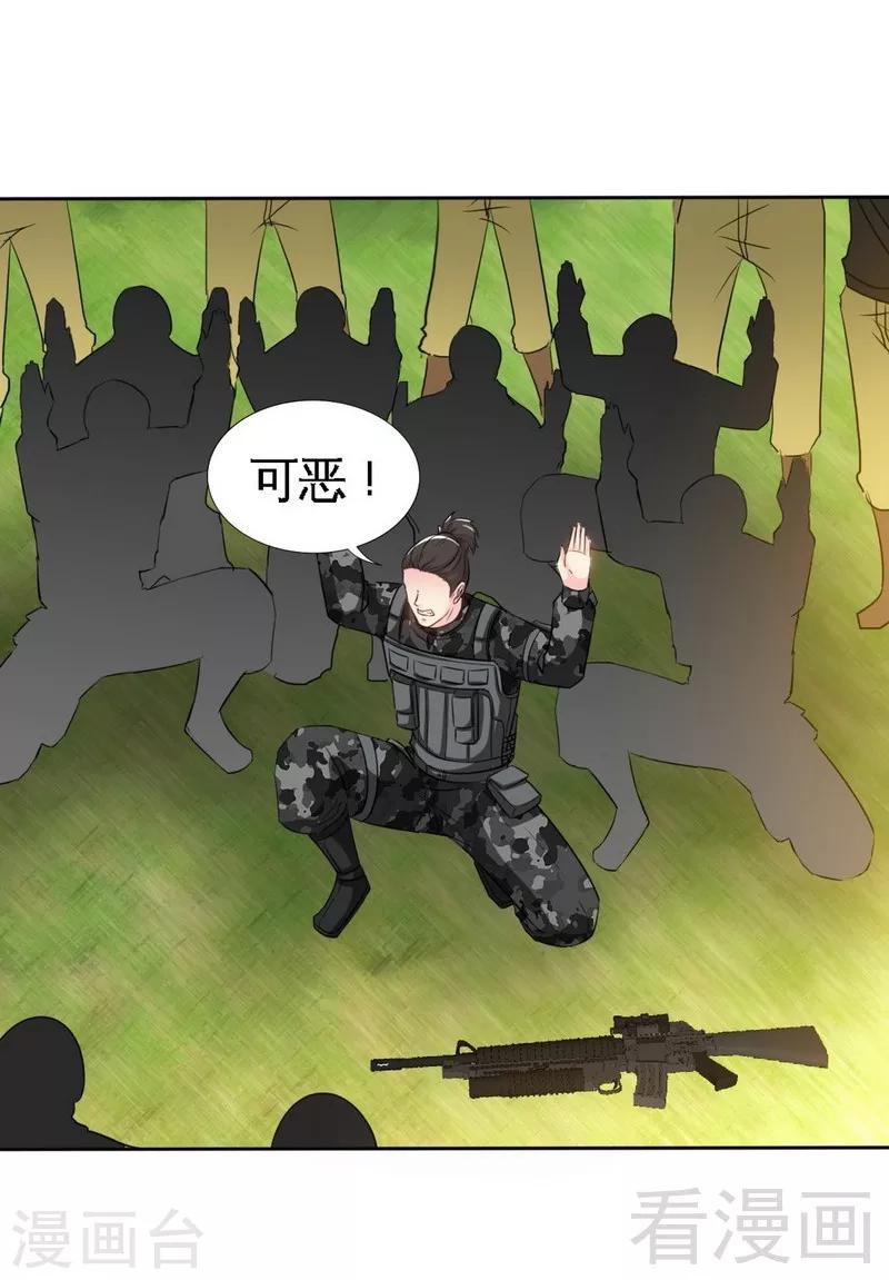 第118话 神兵天降9