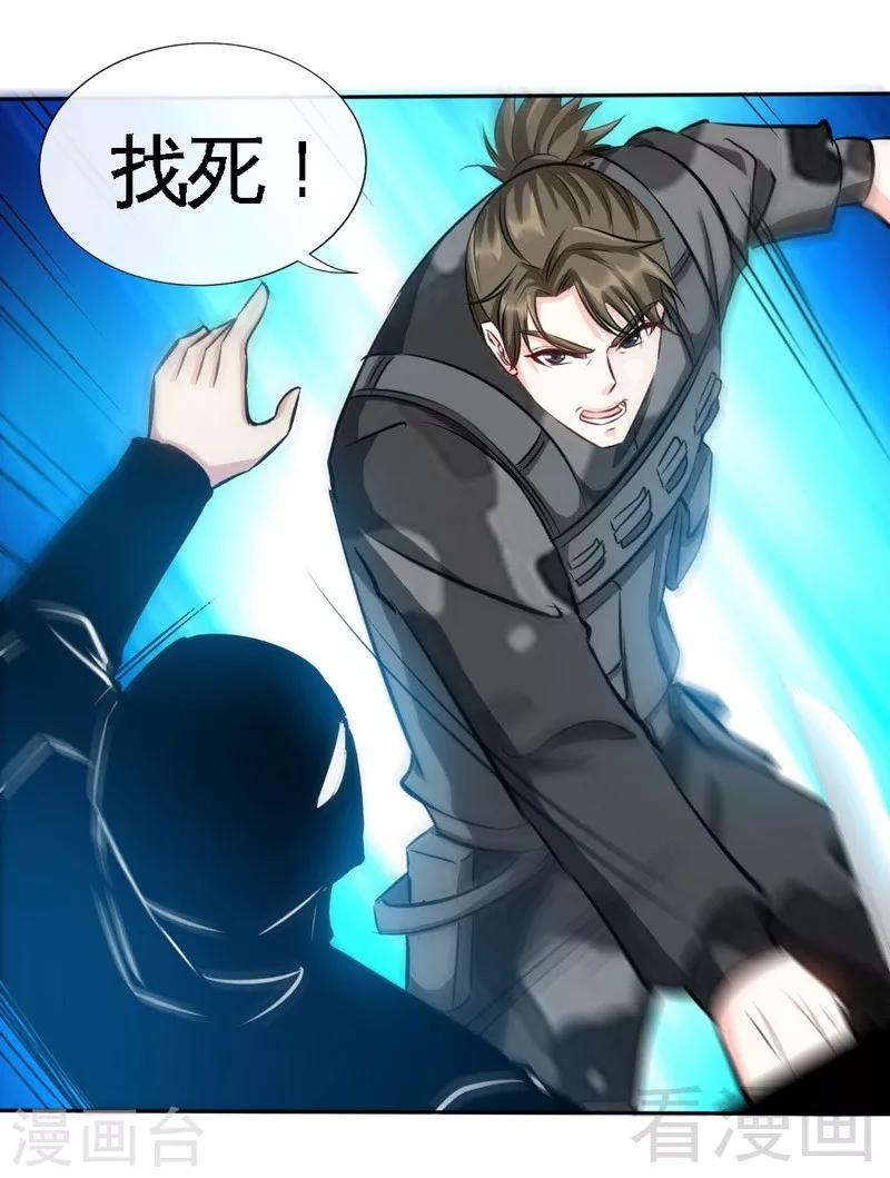 第123话  黑暗杀手22