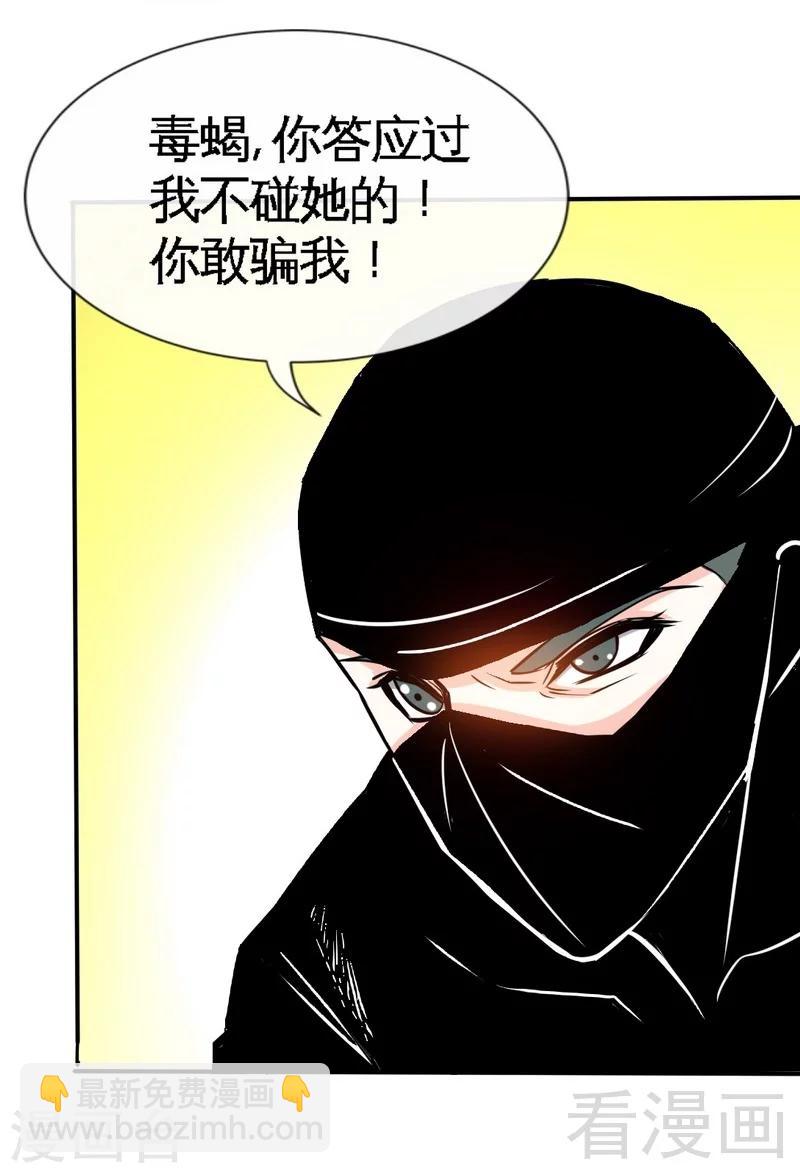 第123话  黑暗杀手33