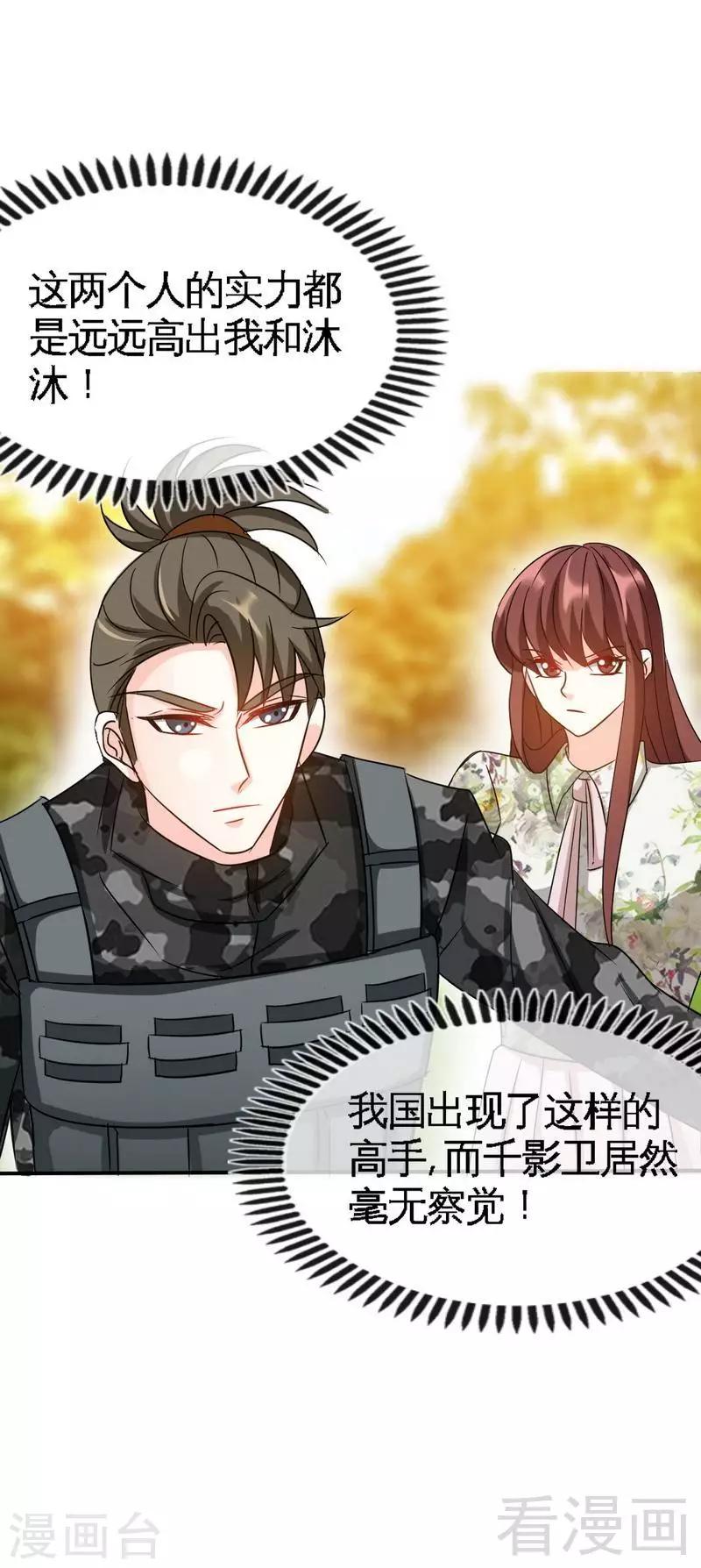第123话  黑暗杀手37