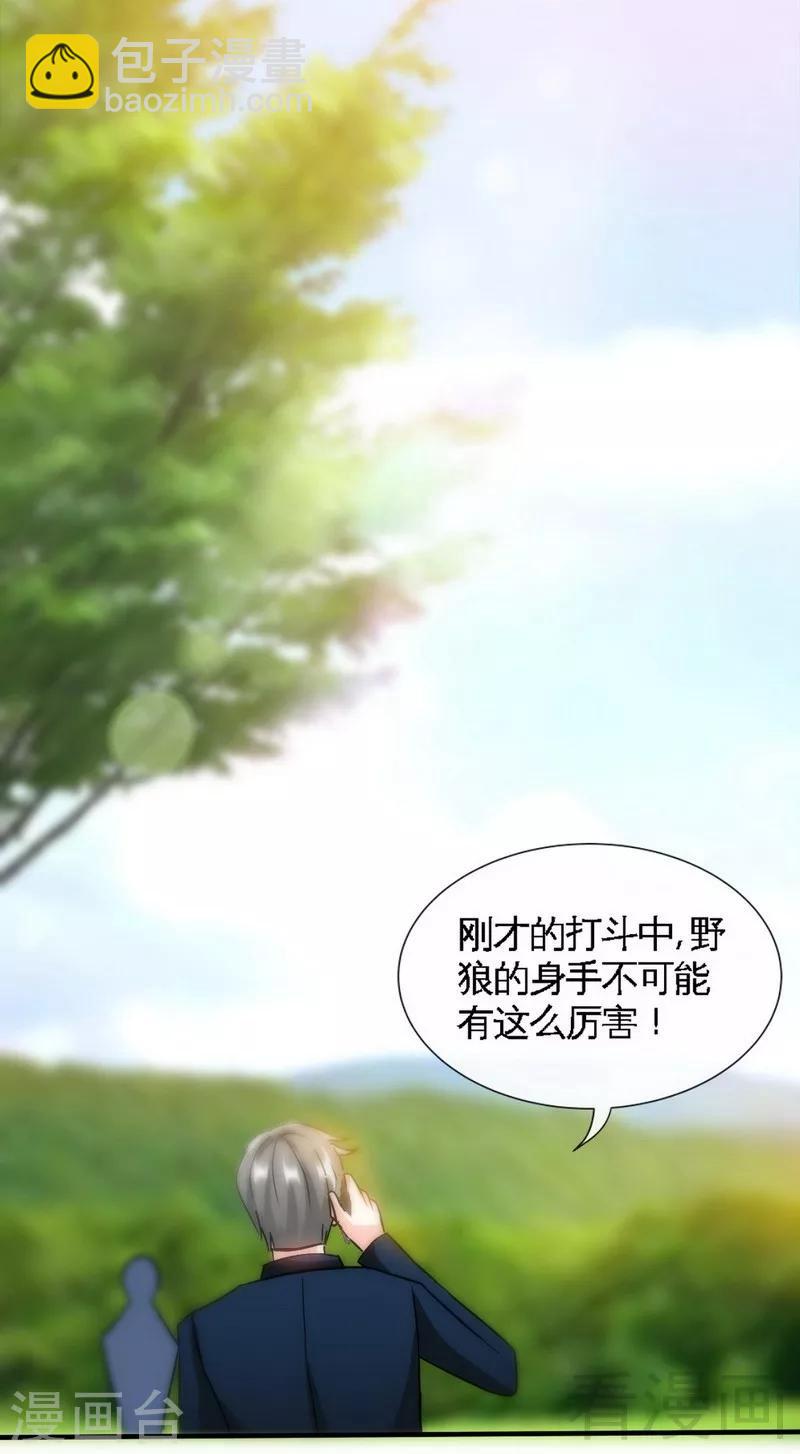 第124话 原谅你了，傻瓜14