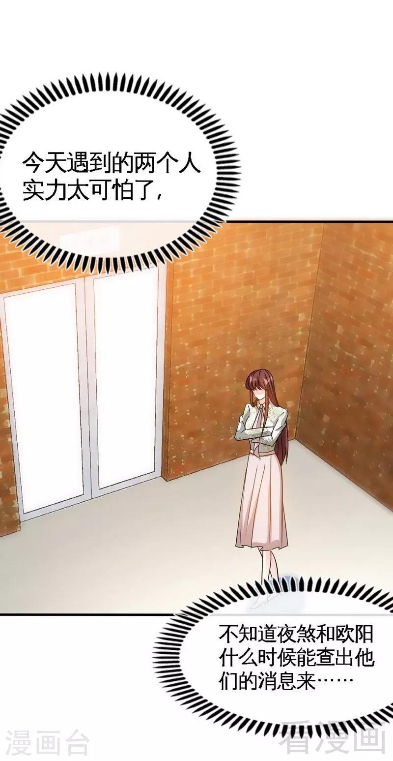 第124话 原谅你了，傻瓜23