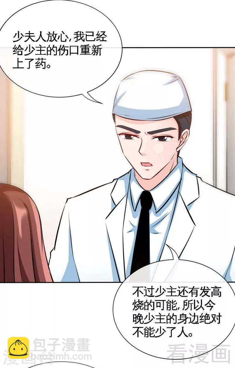 第124话 原谅你了，傻瓜27