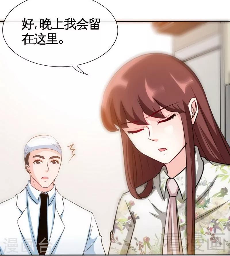 第124话 原谅你了，傻瓜28