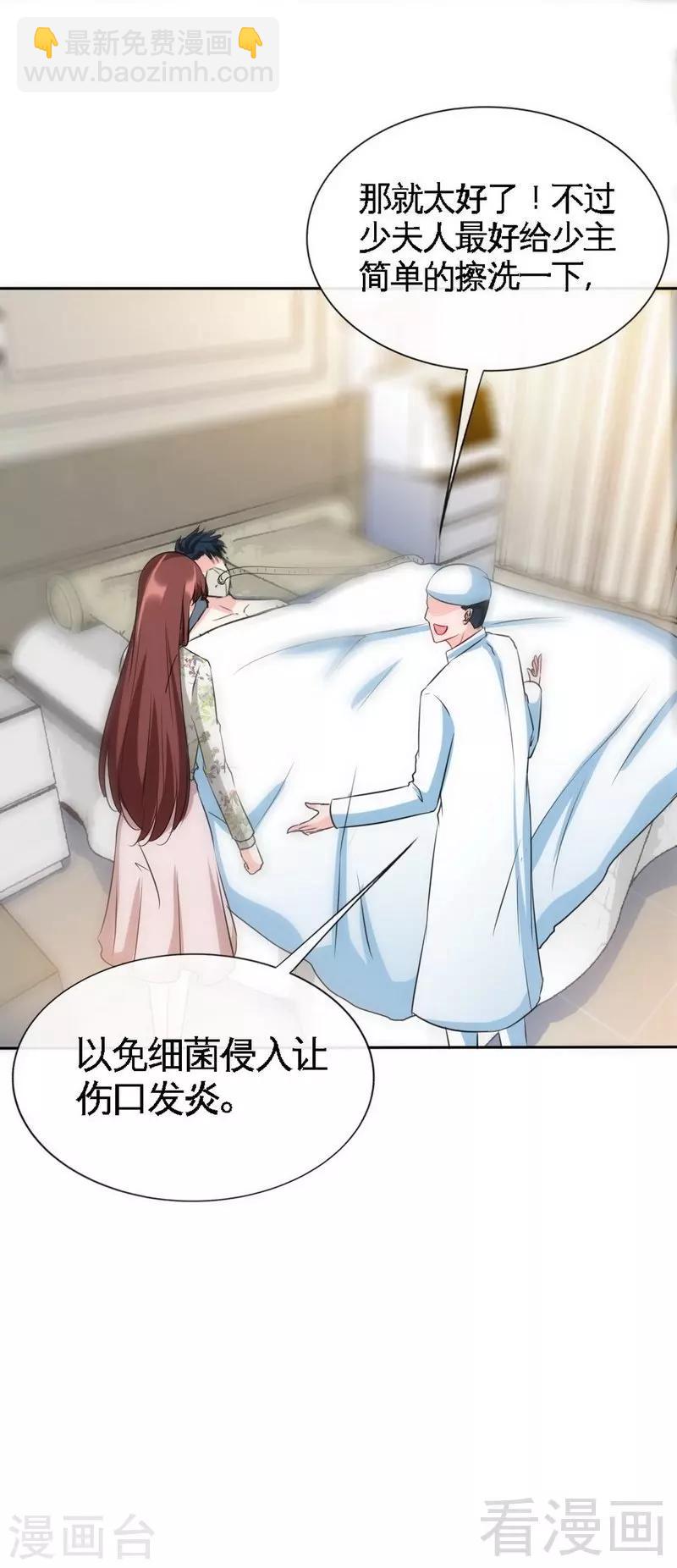 第124话 原谅你了，傻瓜29