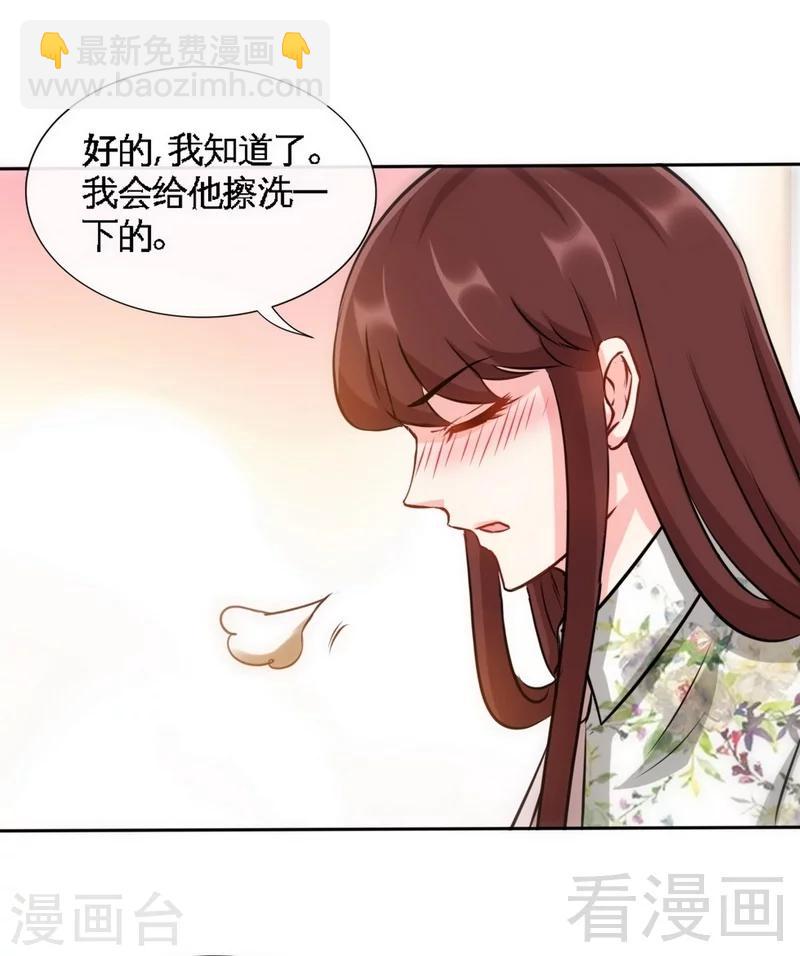 第124话 原谅你了，傻瓜30