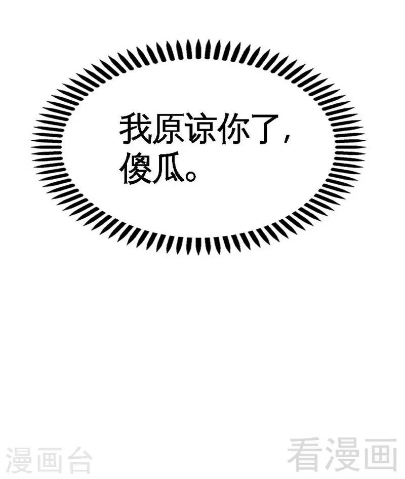 第124话 原谅你了，傻瓜40
