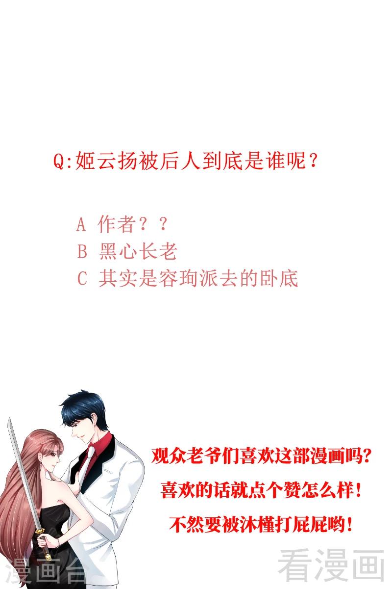 第124话 原谅你了，傻瓜41