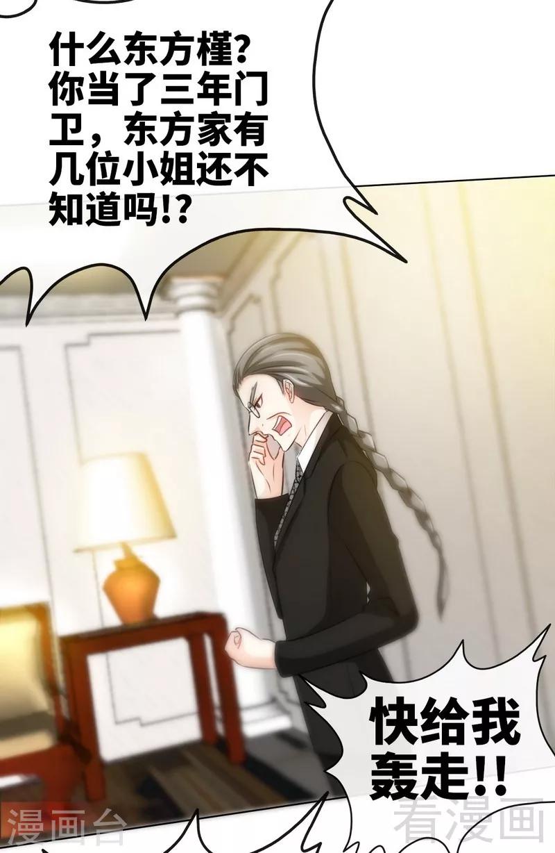 第129话 轰炸大门10