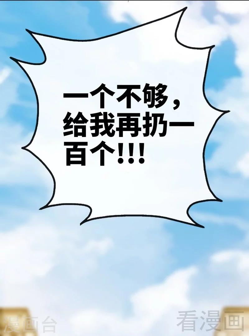 第129话 轰炸大门23