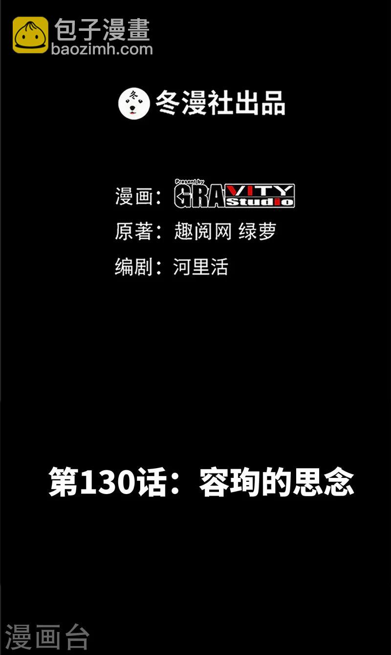 第130话 容珣的思念5