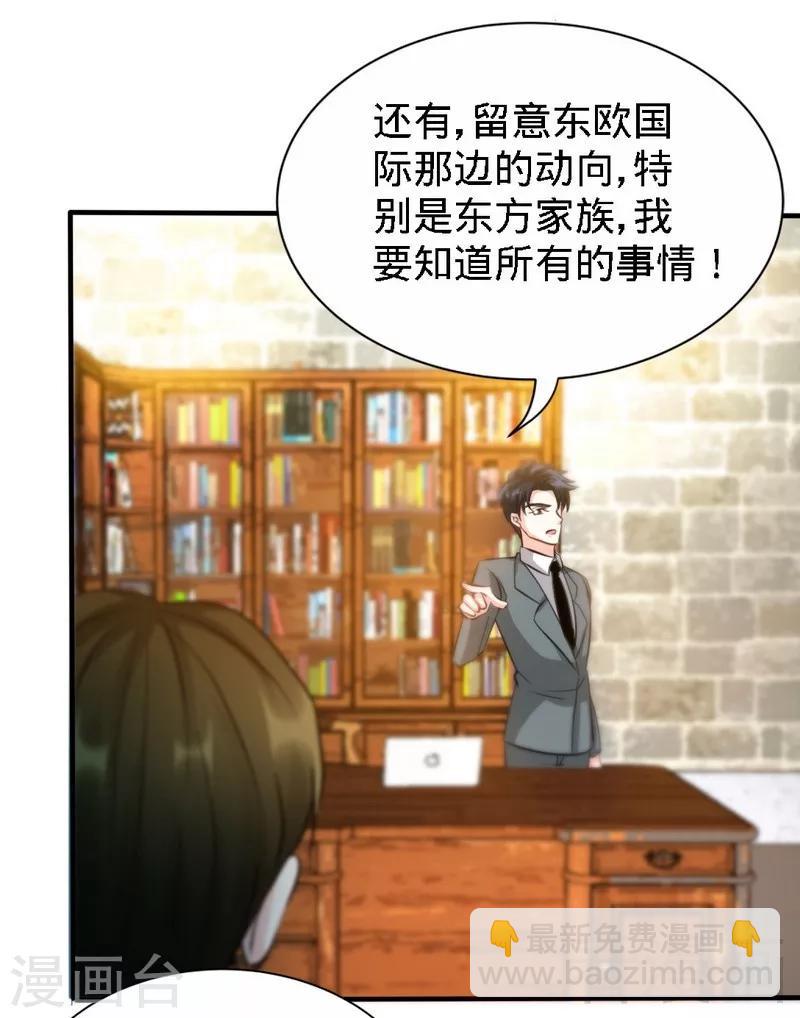第131话 踢爆东方静12