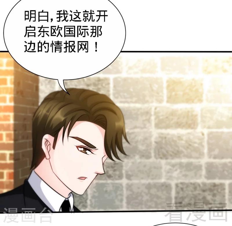 第131话 踢爆东方静13
