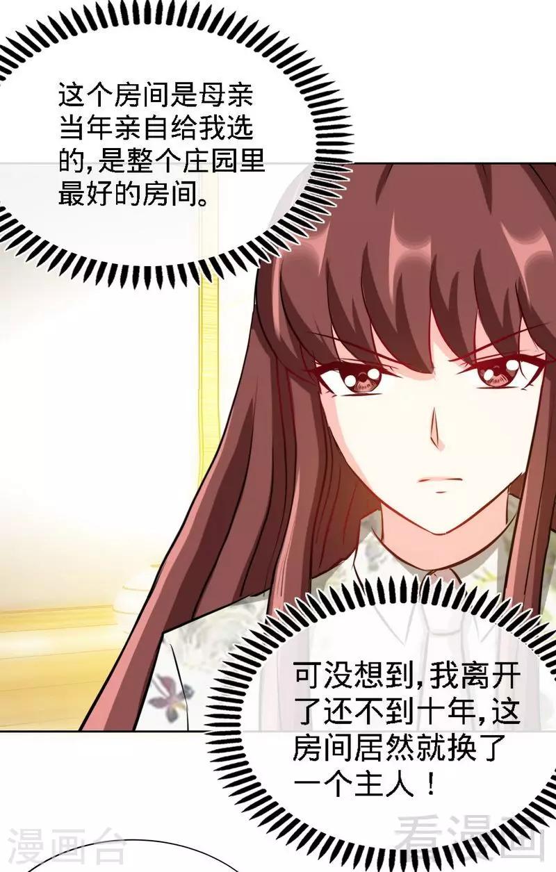 第131话 踢爆东方静24
