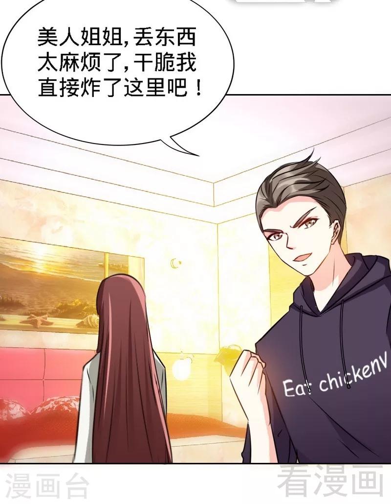 第131话 踢爆东方静27