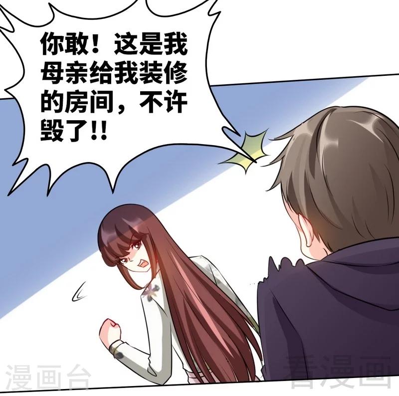 第131话 踢爆东方静28