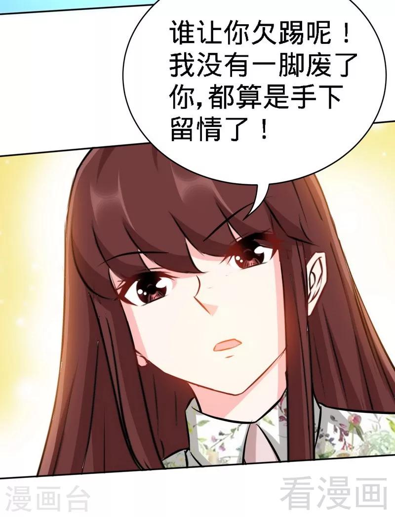第131话 踢爆东方静37