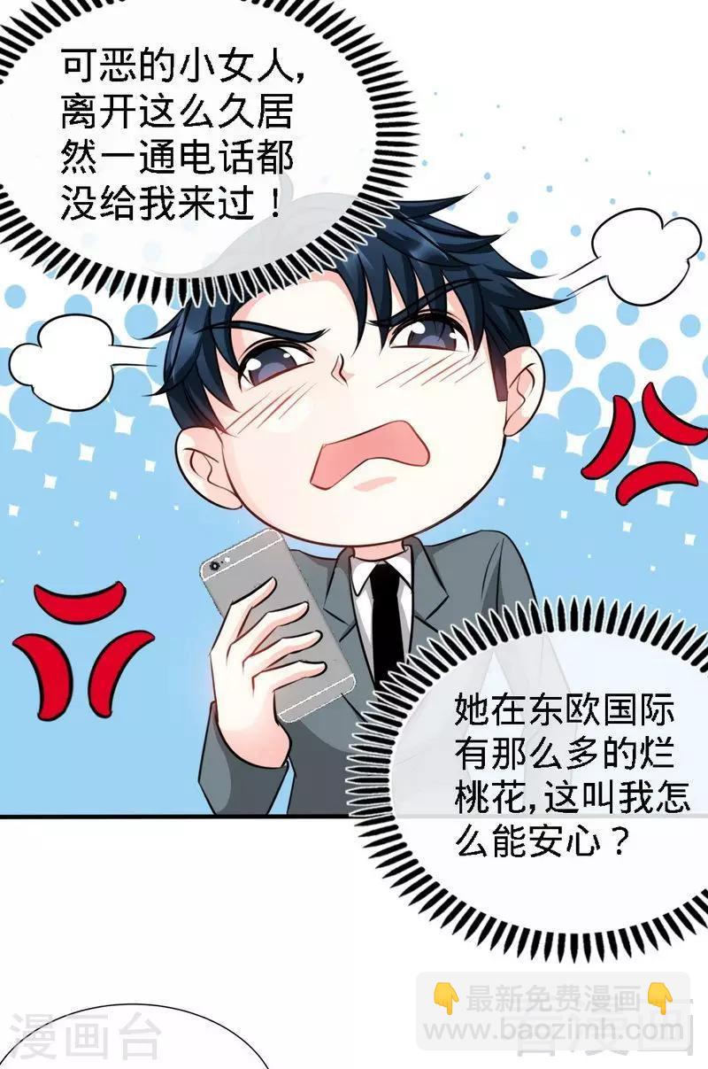 第131话 踢爆东方静6
