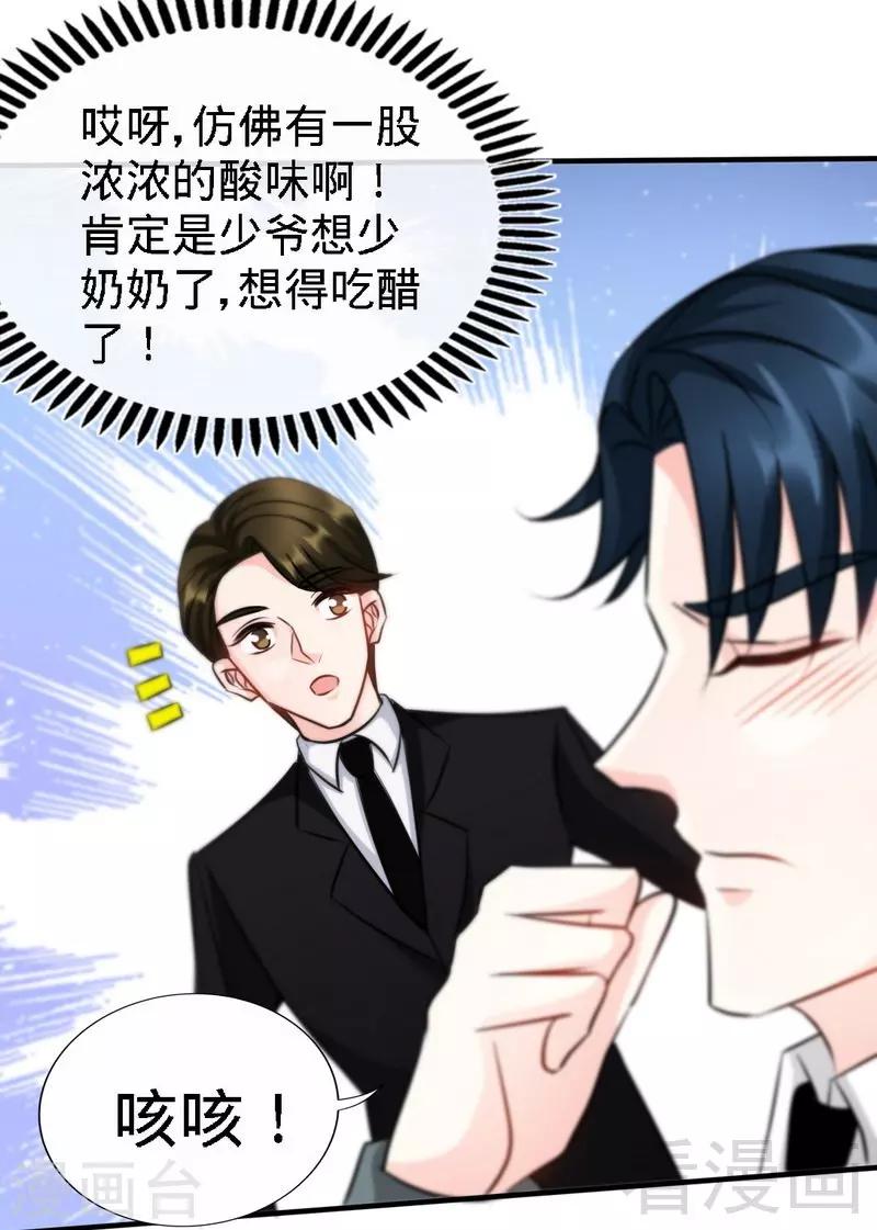 第131话 踢爆东方静8
