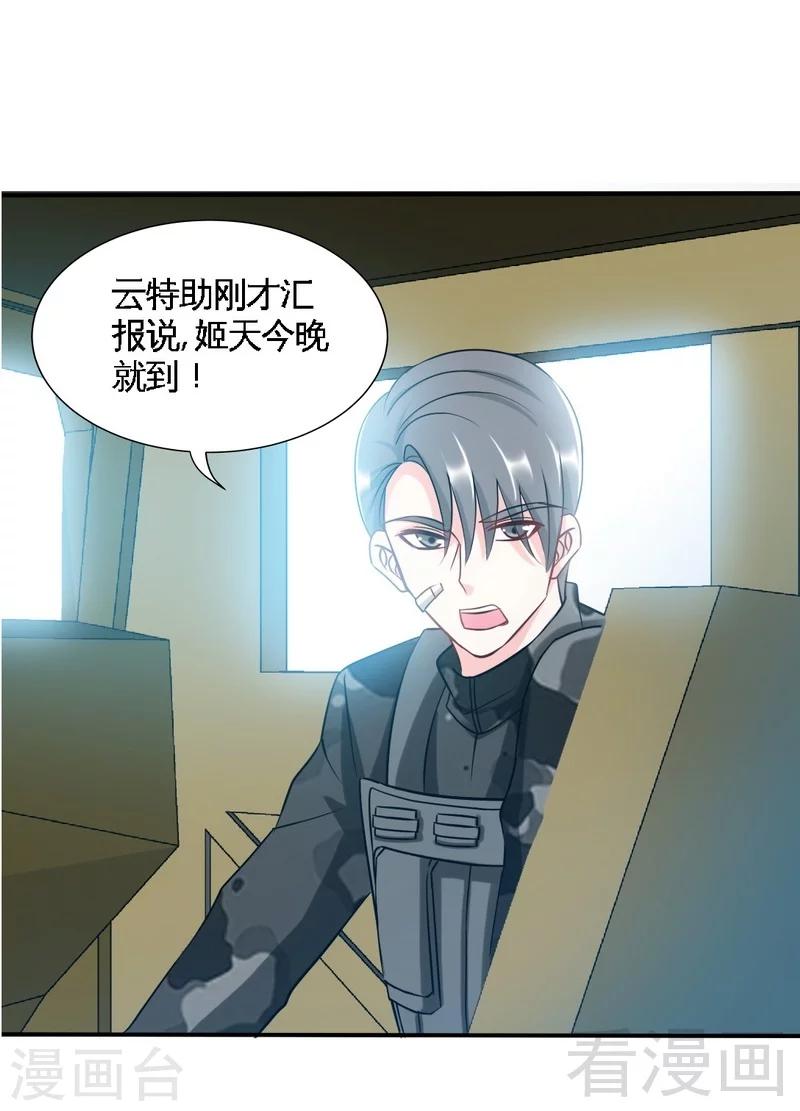 第139话 姬天归来0